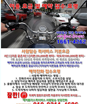 수험생퀵 요금&접수요령